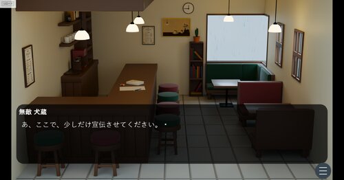 婚活診断テスト ゲーム画面3