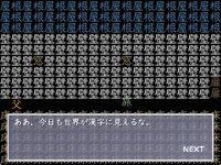 字面とり ゲーム画面1