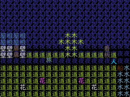 字面とり ゲーム画面3