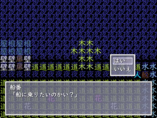 字面とり ゲーム画面4