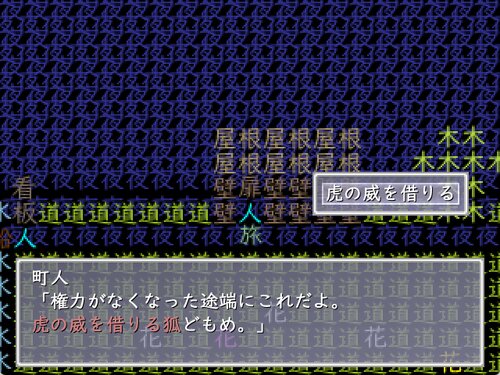 字面とり ゲーム画面5