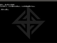 世界五分後仮説 ゲーム画面3