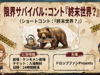 ケンモメン劇場 七・八月 合併号 ゲーム画面1