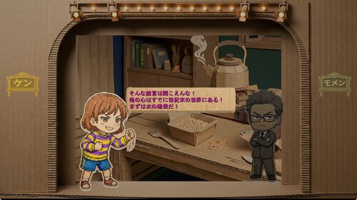 ケンモメン劇場 七・八月 合併号 ゲーム画面2