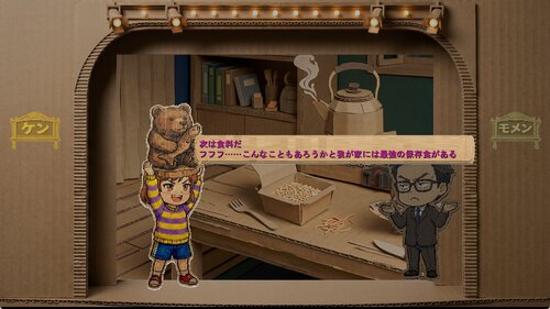 ケンモメン劇場 七・八月 合併号 ゲーム画面3