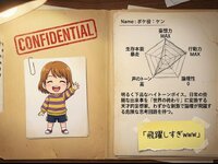 ケンモメン劇場 七・八月 合併号 ゲーム画面4