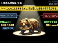 ケンモメン劇場 七・八月 合併号 ゲーム画面5