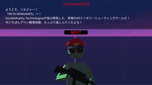 META WARGAMES ゲーム画面2
