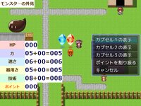 ミラクルモンスターズ ゲーム画面2