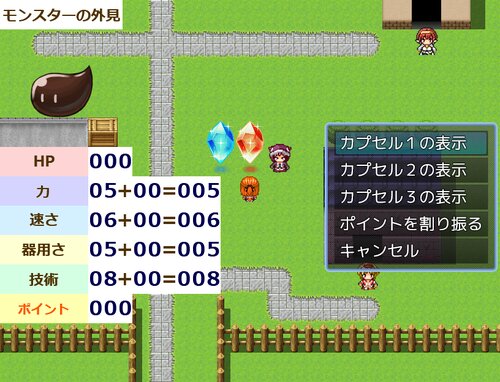 ミラクルモンスターズ ゲーム画面2