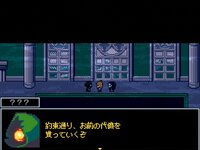 ネガイノキセキ ゲーム画面4