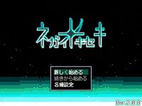 ネガイノキセキ