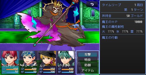 ここだけのRPG タイムリープヒーロー ゲーム画面