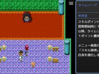 ここだけのRPG タイムリープヒーロー ゲーム画面2