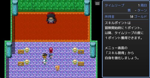 ここだけのRPG タイムリープヒーロー ゲーム画面2
