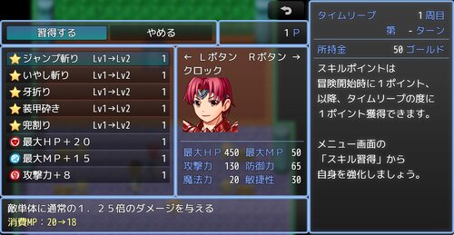 ここだけのRPG タイムリープヒーロー ゲーム画面3