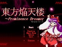 東方焔天楼　～ Prominence Dreamer. ゲーム画面1