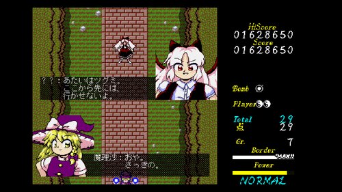 東方焔天楼　～ Prominence Dreamer. ゲーム画面3