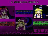 東方焔天楼　～ Prominence Dreamer. ゲーム画面4