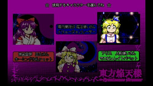 東方焔天楼　～ Prominence Dreamer. ゲーム画面4