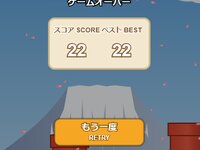 Fuji Flight ゲーム画面3