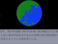 ニートサバイバー ゲーム画面1