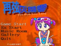 再弦灰陽響～The Anechoic Land ゲーム画面1