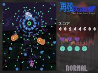 再弦灰陽響～The Anechoic Land ゲーム画面2