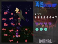 再弦灰陽響～The Anechoic Land ゲーム画面3