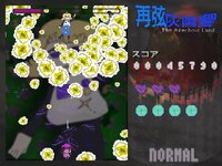 再弦灰陽響～The Anechoic Land ゲーム画面