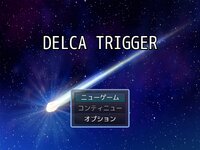 DELCA TRIGGR ゲーム画面