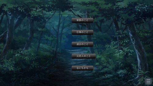 オボエ様 ゲーム画面1