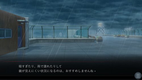 オボエ様 ゲーム画面2