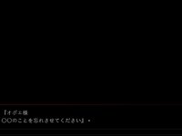 オボエ様 ゲーム画面3