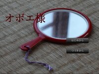 オボエ様 ゲーム画面