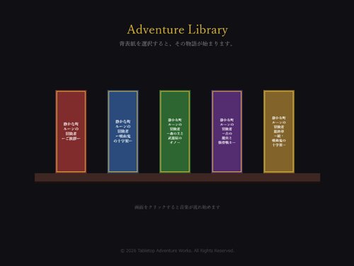 静かな町ルーンの冒険者 ゲーム画面