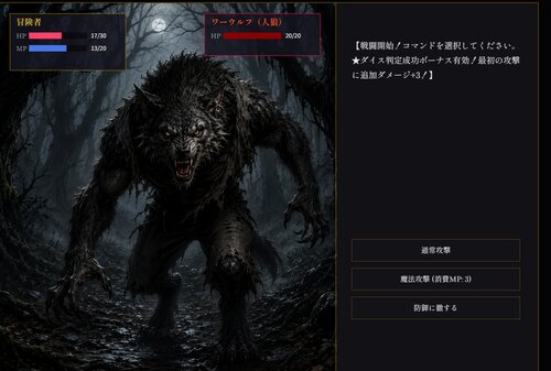 静かな町ルーンの冒険者 ゲーム画面3
