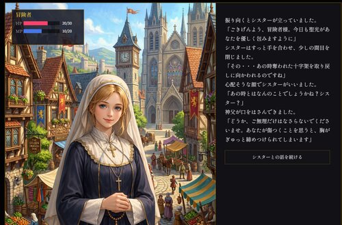 静かな町ルーンの冒険者 ゲーム画面s
