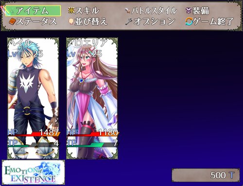 Emotion of Existence～すべての悲しみは愛～ ゲーム画面5