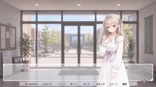 別れ話、失敗しました ゲーム画面1