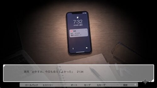 別れ話、失敗しました ゲーム画面2