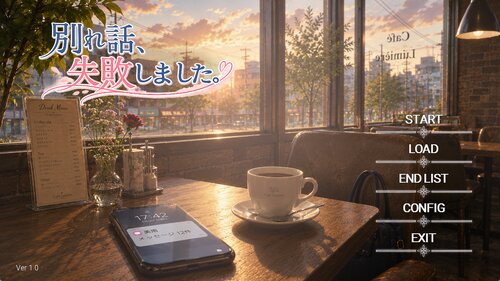 別れ話、失敗しました ゲーム画面s