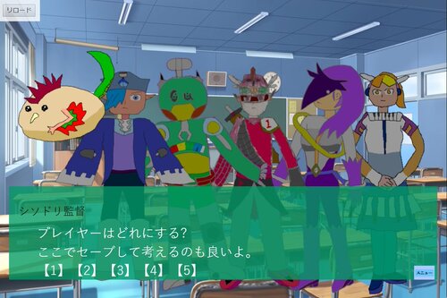 フリゲスタジオ 社員旅行 ゲーム画面1