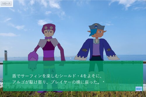 フリゲスタジオ 社員旅行 ゲーム画面3