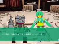 フリゲスタジオ 社員旅行 ゲーム画面4