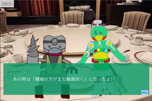 フリゲスタジオ 社員旅行 ゲーム画面4