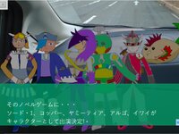 フリゲスタジオ 社員旅行 ゲーム画面5
