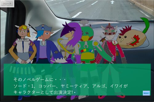 フリゲスタジオ 社員旅行 ゲーム画面5