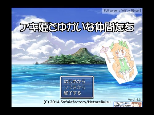 アキ姫とゆかいな仲間たち ゲーム画面s