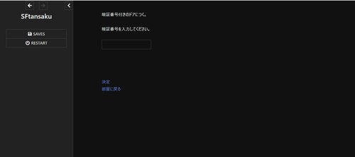 記憶の研究はいかに？？ ゲーム画面1